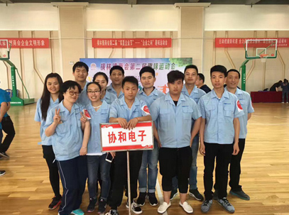 江蘇協和運動健兒代表公司參加橫林第二屆 趣味運動會